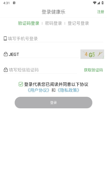 健康乐APP截图10