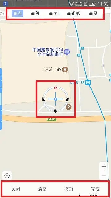 怎么用截图2