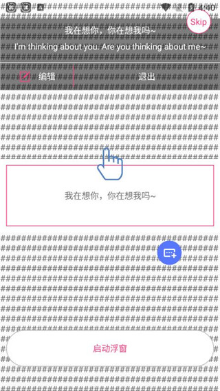 游戏翻译助手
