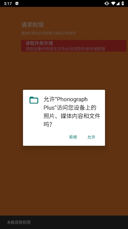 Phonograph Plus截图1