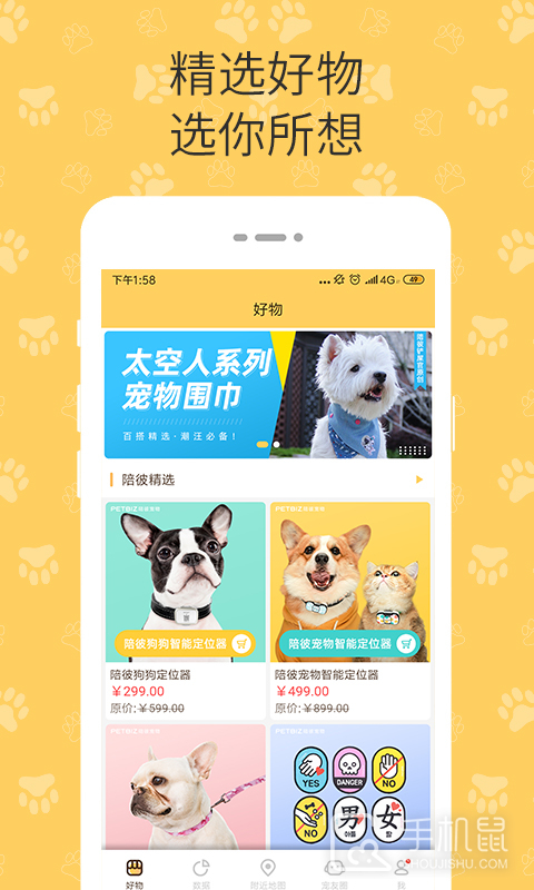陪彼宠物 v2.0.250604