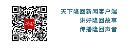 天下隆回