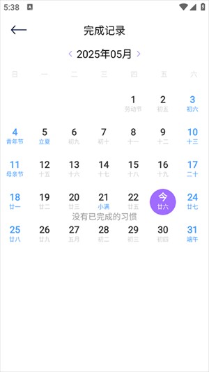 反拖延计时器