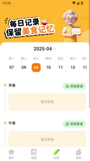 長壽家宴官方最新版