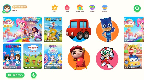 爱奇艺奇巴布