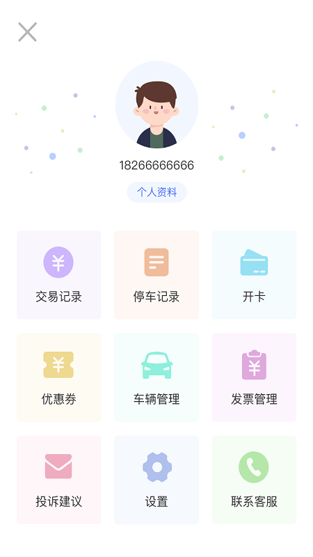 ǻͣapp氲װv1.2.8 ֻ