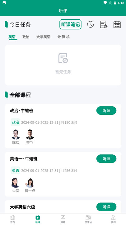 研趣在线 v1.0.0安卓版下载