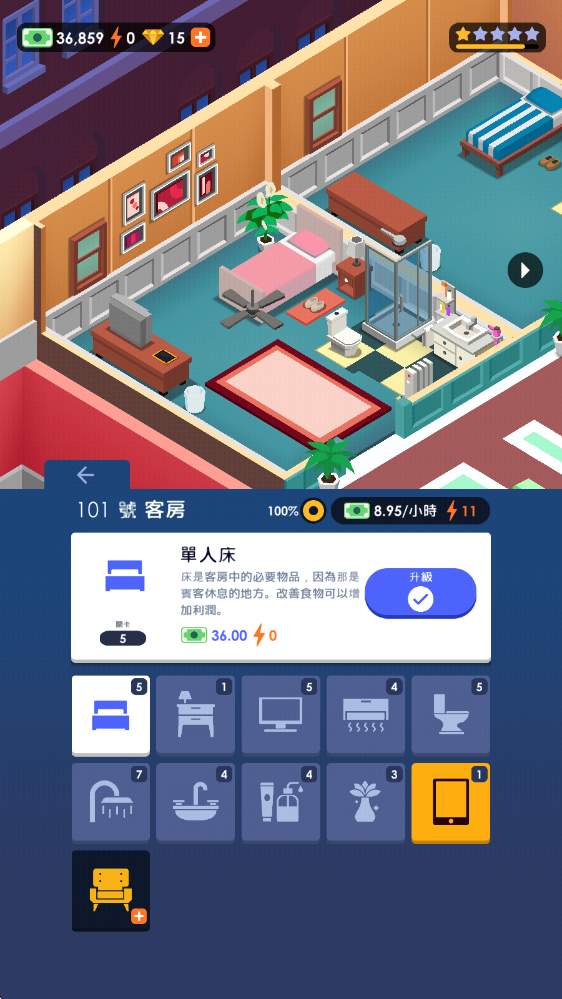 酒店帝国大亨中文版