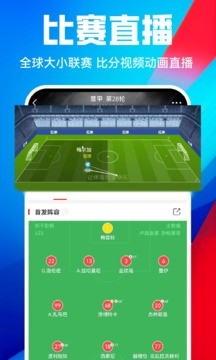 疯狂红单安卓版截图4