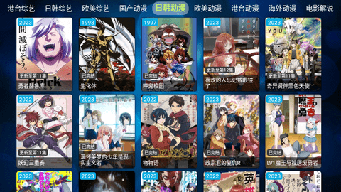 电视盒免费版