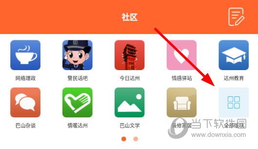 点击“全部板块”