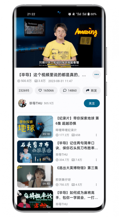 PiliPala手机版 v1.0.27