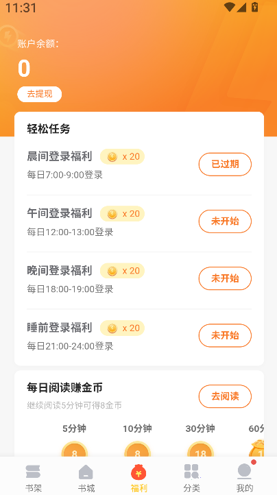使用教程截图4