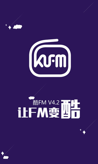  酷fm