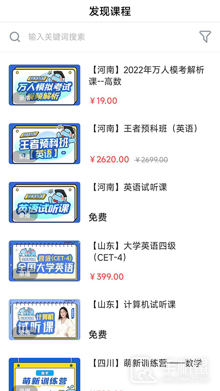 精通学堂 v3.0.1