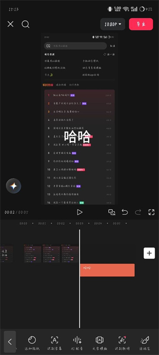 剪映专业版手机版