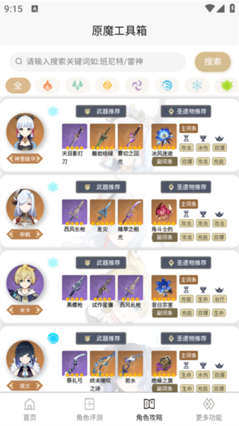 原魔工具箱1