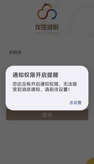 龙城荟生活软件下载