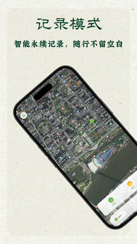 蛙迹软件 v1.0.1