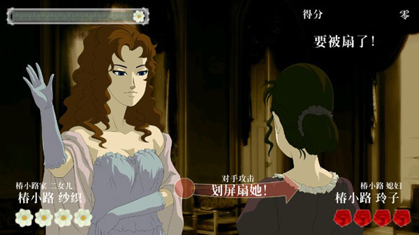 蔷薇与椿汉化版