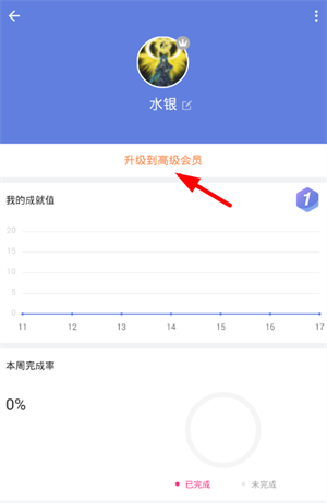 永久高级会员兑换码兑换流程截图2