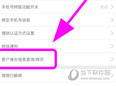 邮储银行APP
