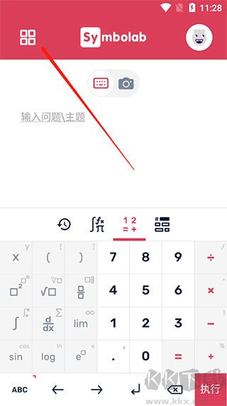 symbolab计算器