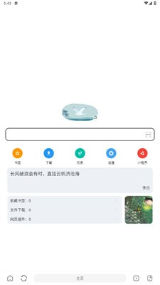 嗅觉浏览器2022