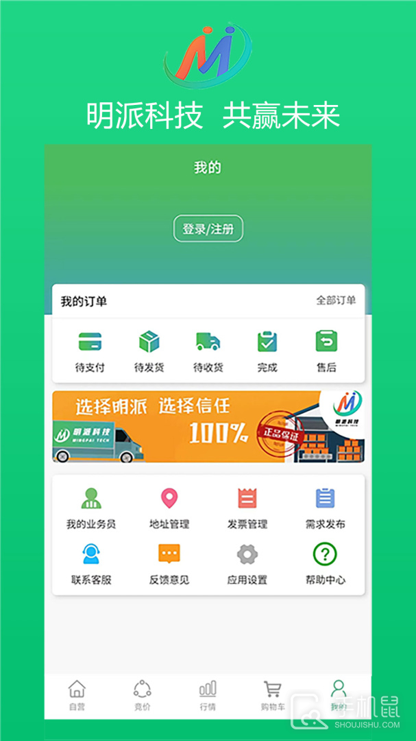 明派交易平台 v2.4.0