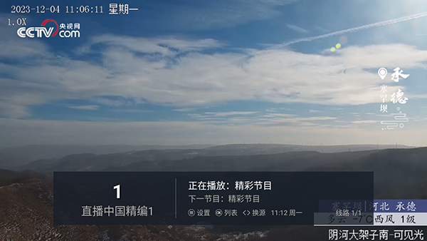 安装在电视上