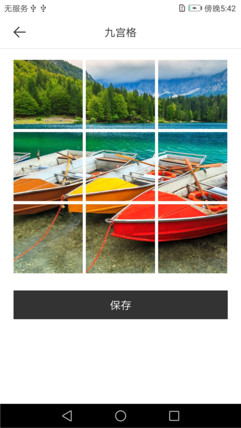 长图拼接拼图APP2