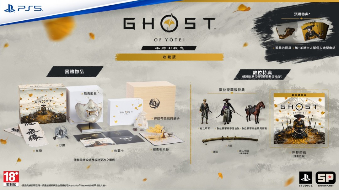《羊蹄山之魂》PS5港版售价533元 中文版预告公开