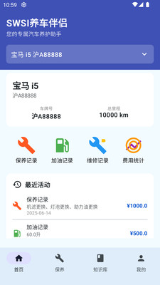SWSI软件 v1.0