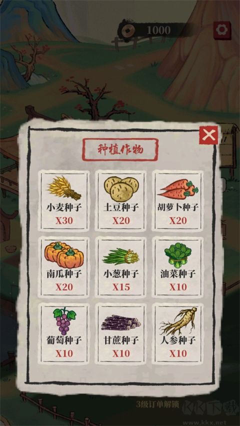 幸福农田