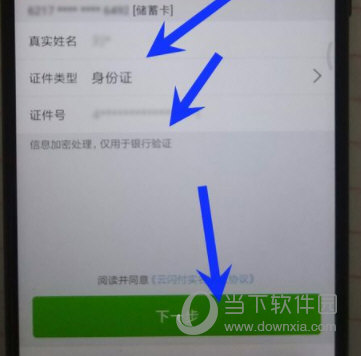 云闪付最新版APP
