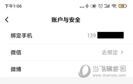 顺丰速运APP