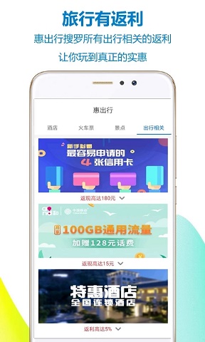 高铁之旅火车票app v1.9.3安卓版下载