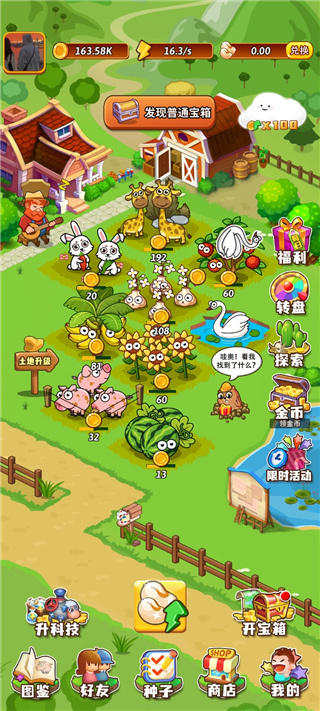 开心庄园安卓版
