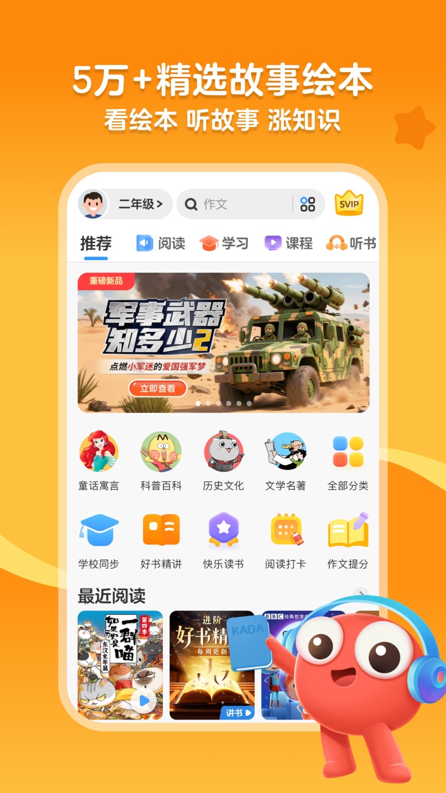 kada阅读绘本app官方版下载截图
