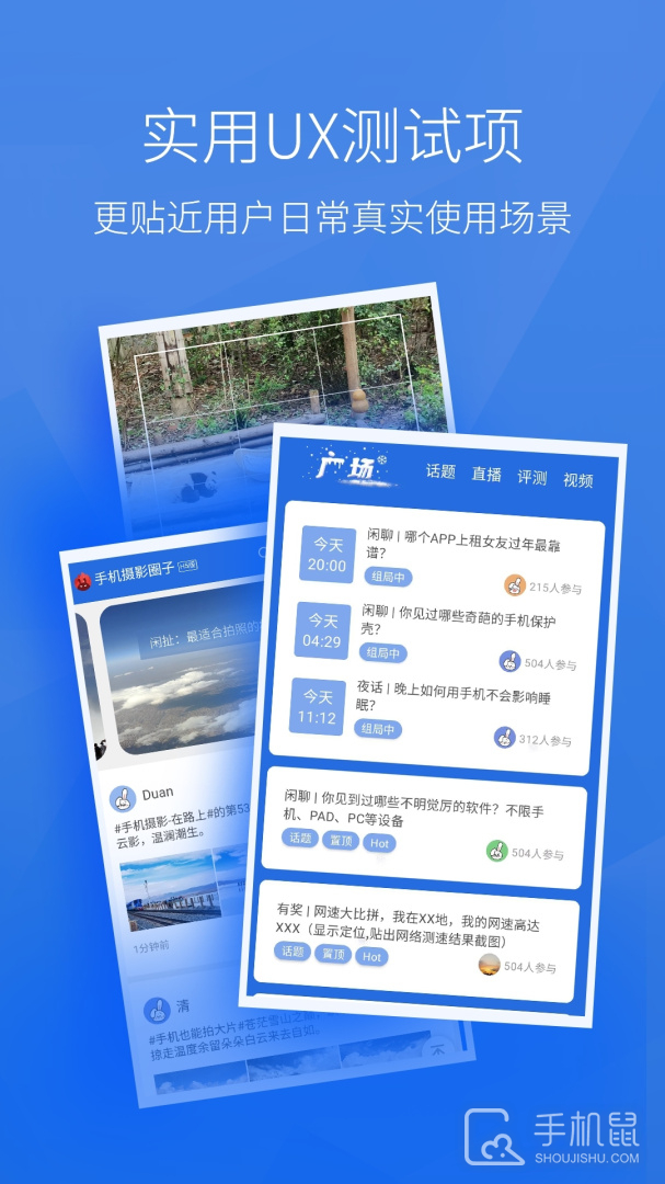 安兔兔评测 v10.4.8