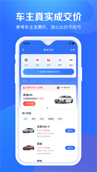 易车极速版2