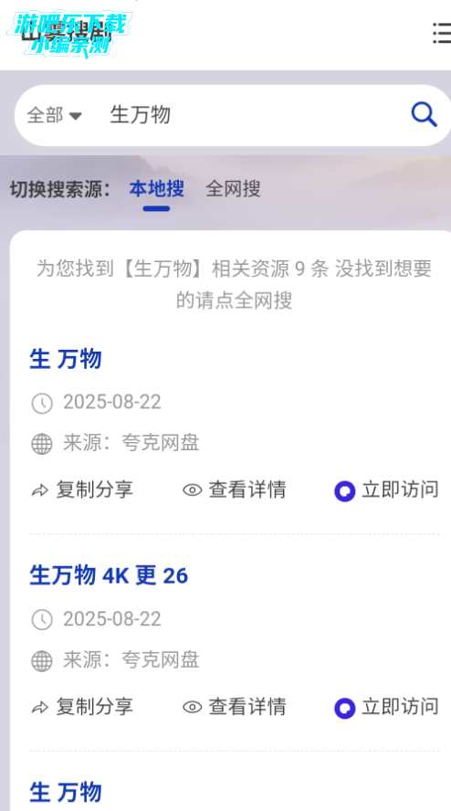 山雾搜剧官方版