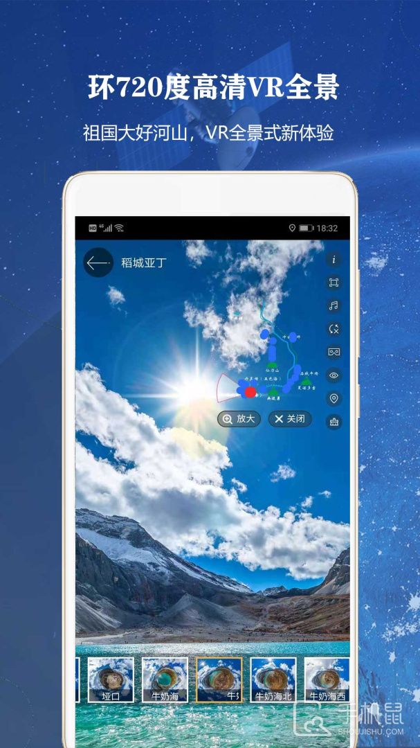 全球高清街景 v14.0