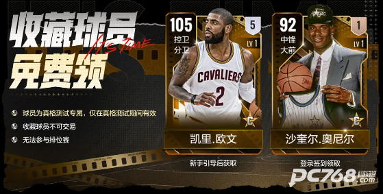 美职篮全明星