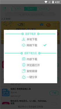 聚应用4.4