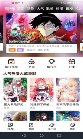 喵趣漫画正版