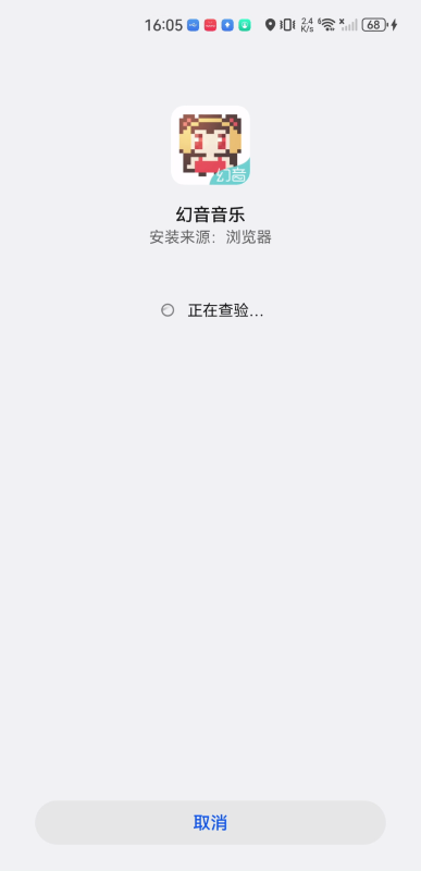 幻音音乐最新版