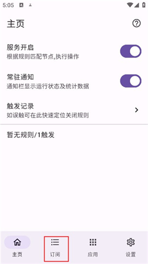 gkd跳广告免费版