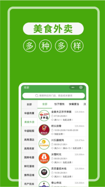 华盛配送app v2.9.5