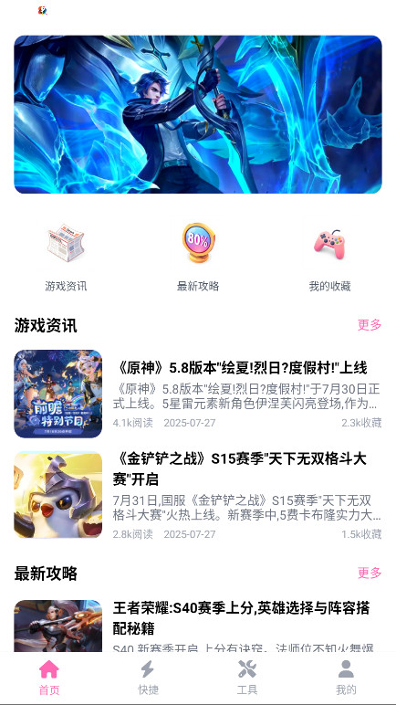 游咔助手官方版